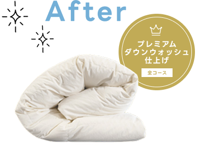 リフォーム後の羽毛布団