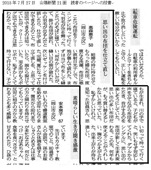 羽毛布団打ち直し